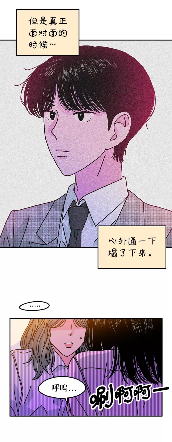《隔壁的青梅竹马》第113话 第54页