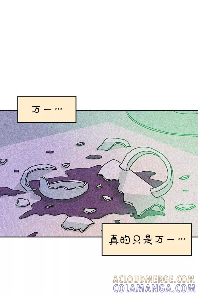 《隔壁的青梅竹马》第113话 第34页