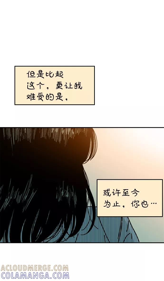 《隔壁的青梅竹马》第113话 第31页