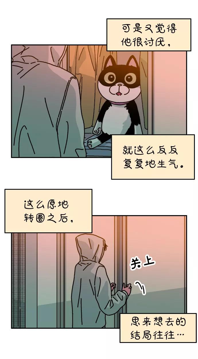 《隔壁的青梅竹马》第113话 第8页
