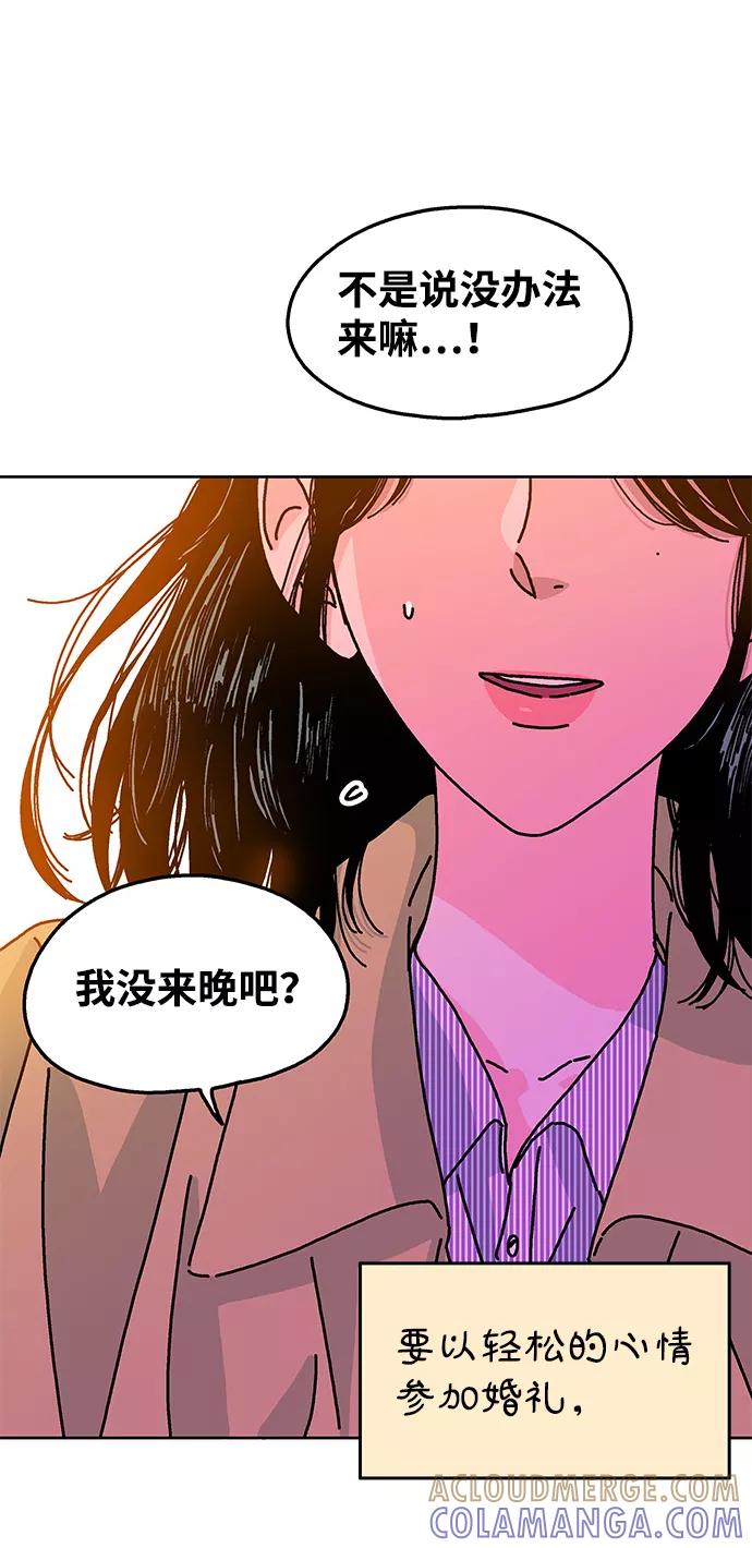 《隔壁的青梅竹马》第113话 第46页