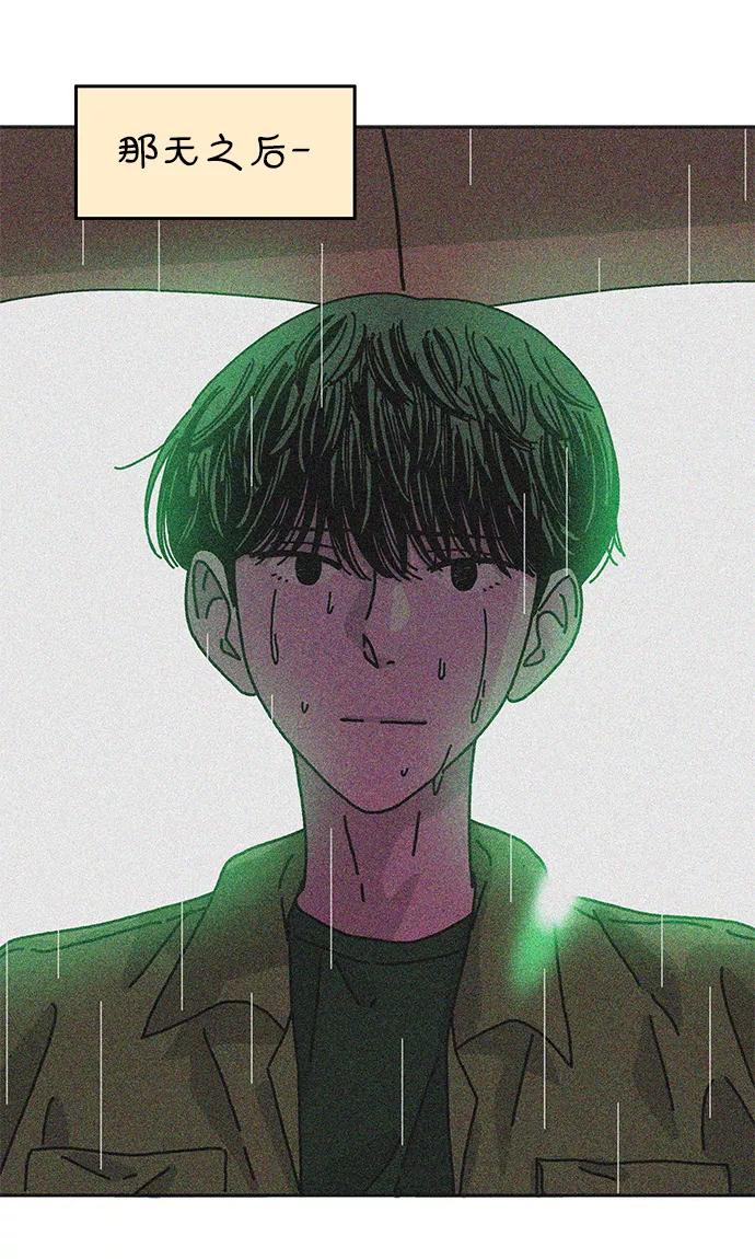 《隔壁的青梅竹马》第113话 第2页