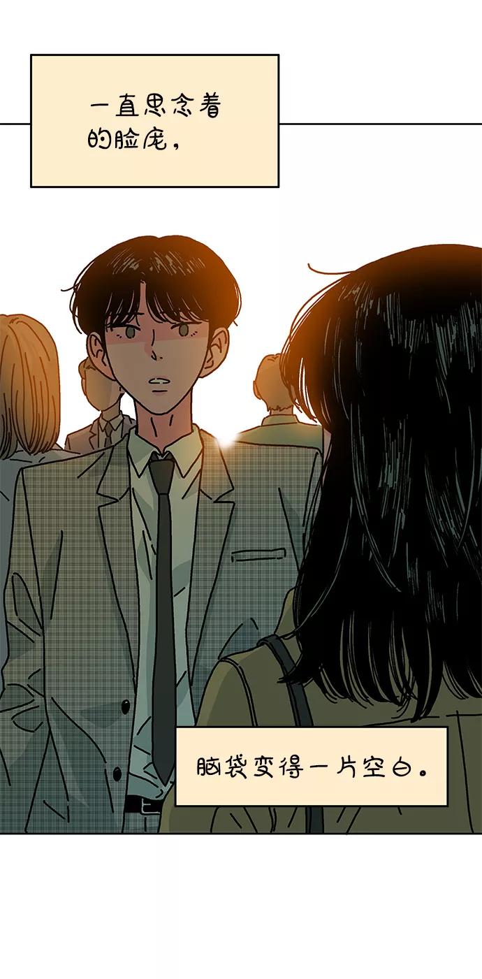 《隔壁的青梅竹马》第113话 第48页