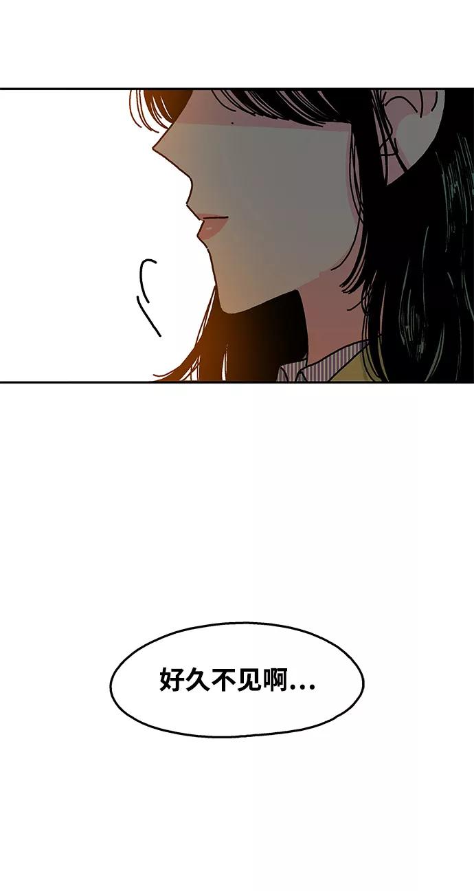 《隔壁的青梅竹马》第113话 第50页