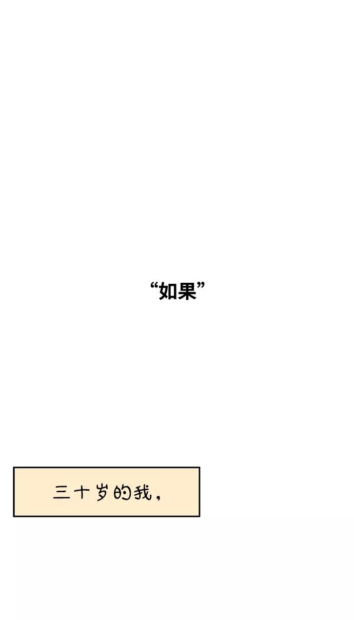 《隔壁的青梅竹马》第113话 第26页