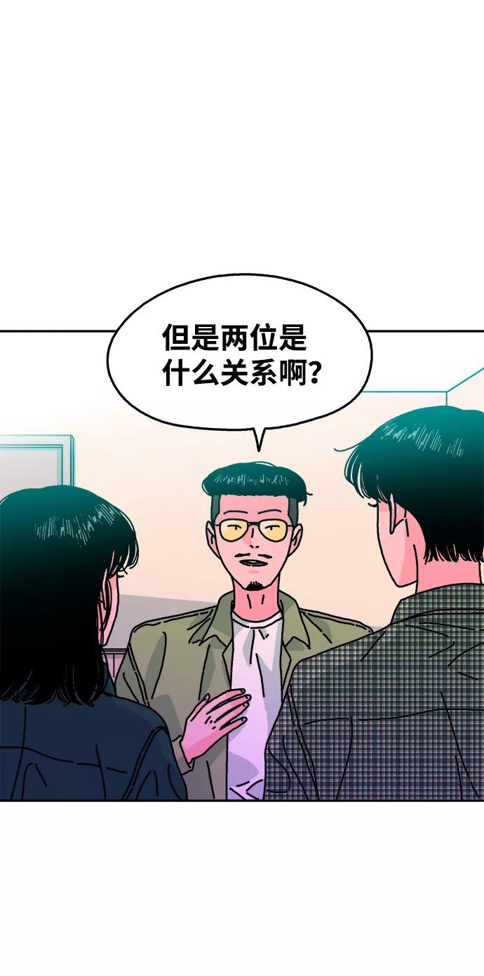 《隔壁的青梅竹马》第114话 第57页