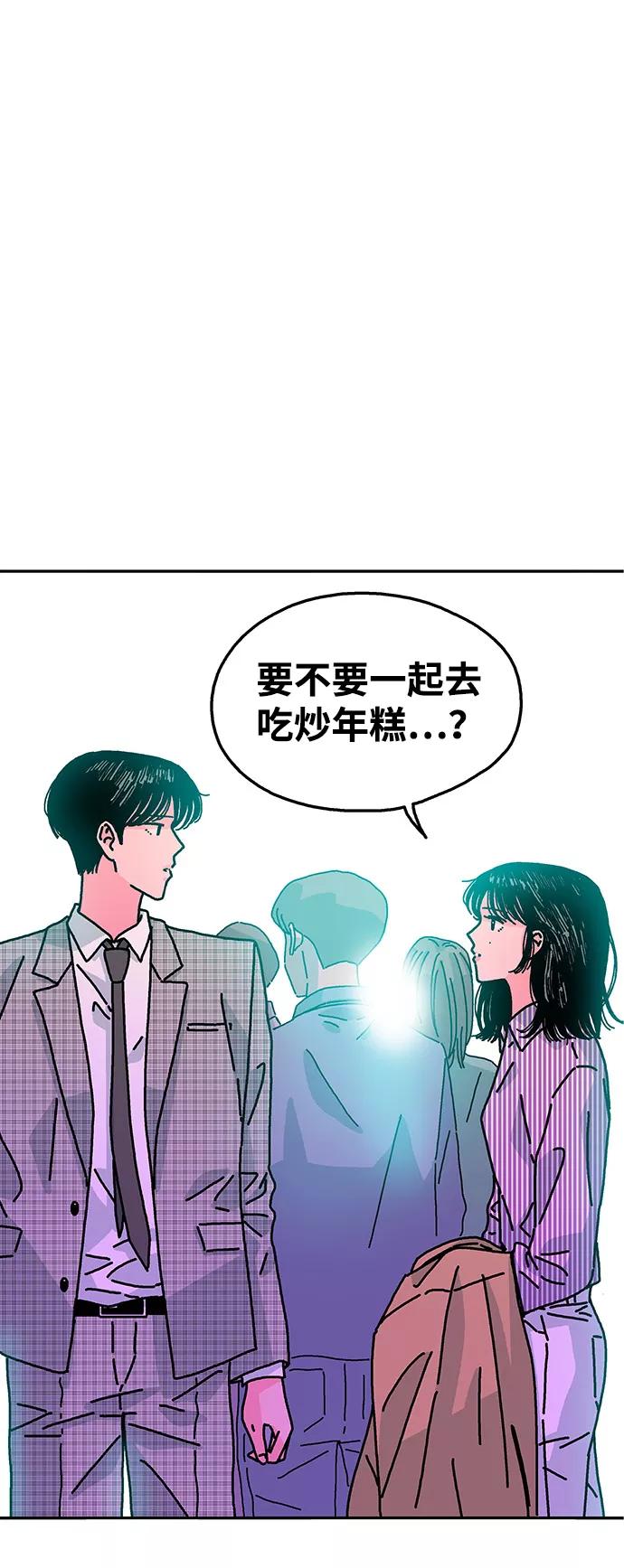 《隔壁的青梅竹马》第114话 第14页