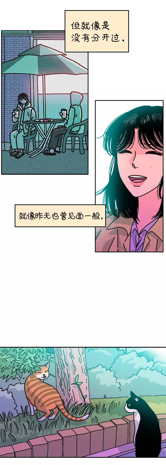 《隔壁的青梅竹马》第114话 第24页