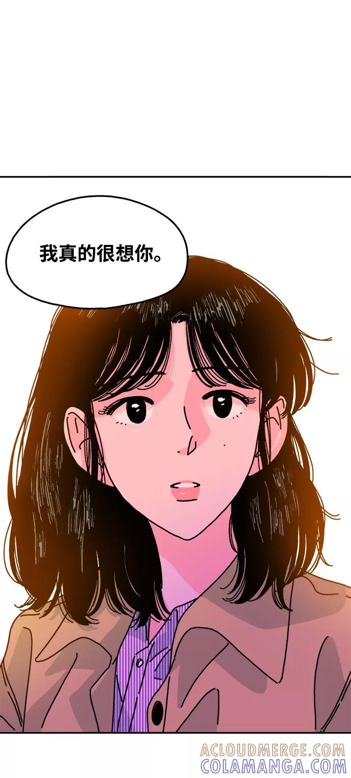 《隔壁的青梅竹马》第114话 第37页