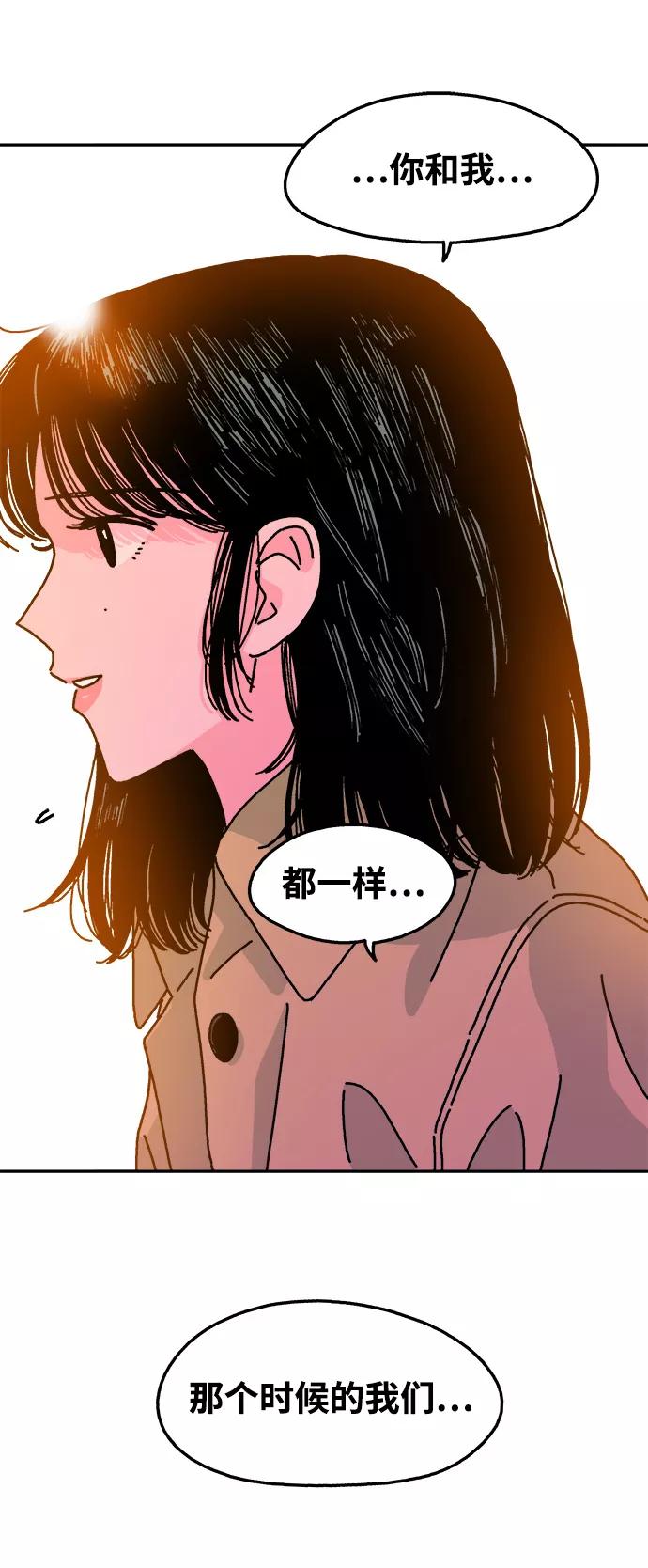 《隔壁的青梅竹马》第114话 第39页