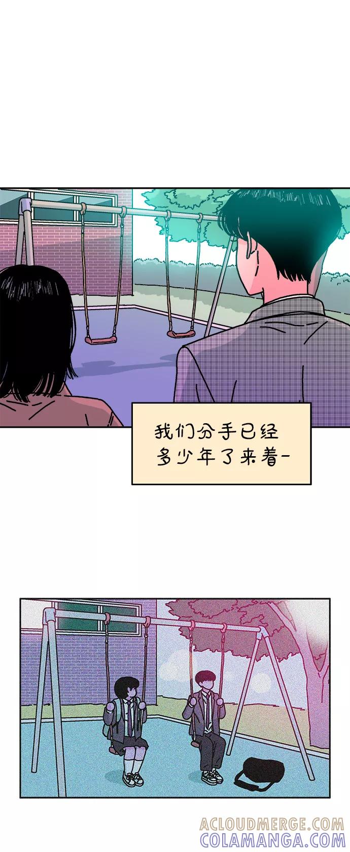 《隔壁的青梅竹马》第114话 第22页