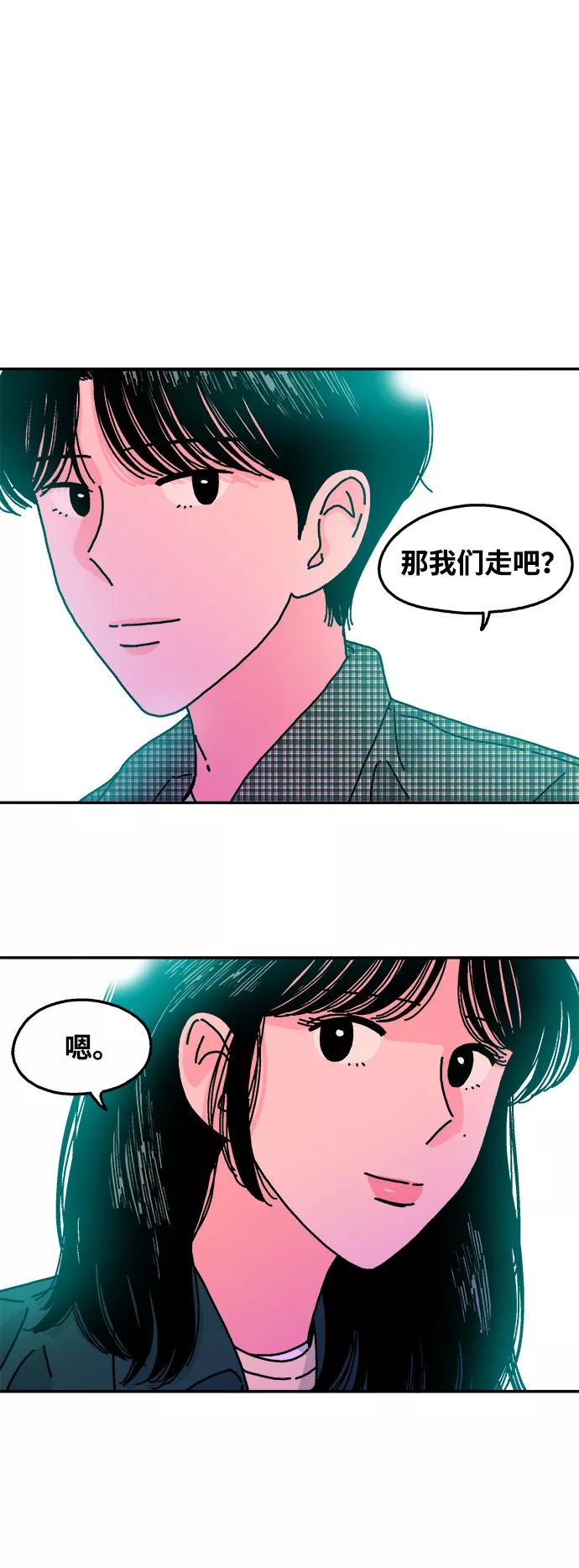 《隔壁的青梅竹马》第114话 第11页