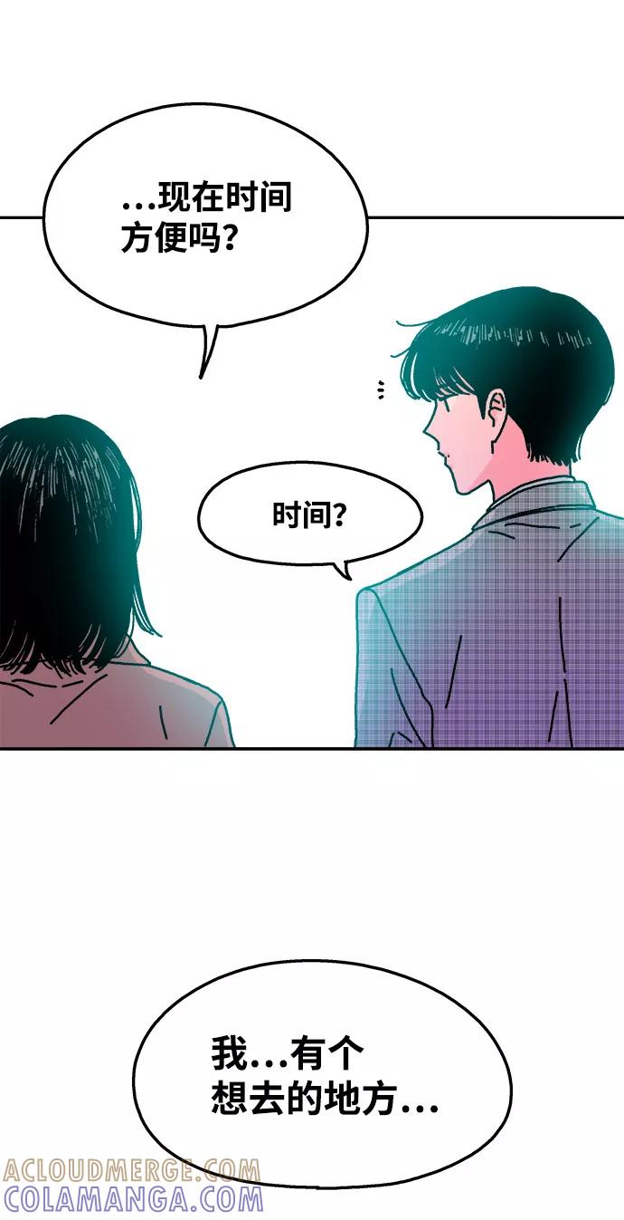 《隔壁的青梅竹马》第114话 第19页
