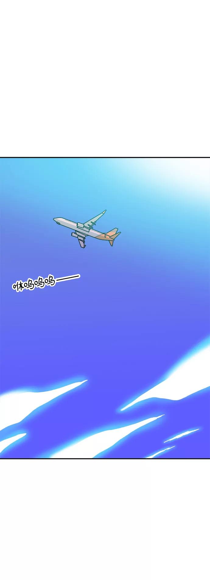 《隔壁的青梅竹马》第114话 第2页