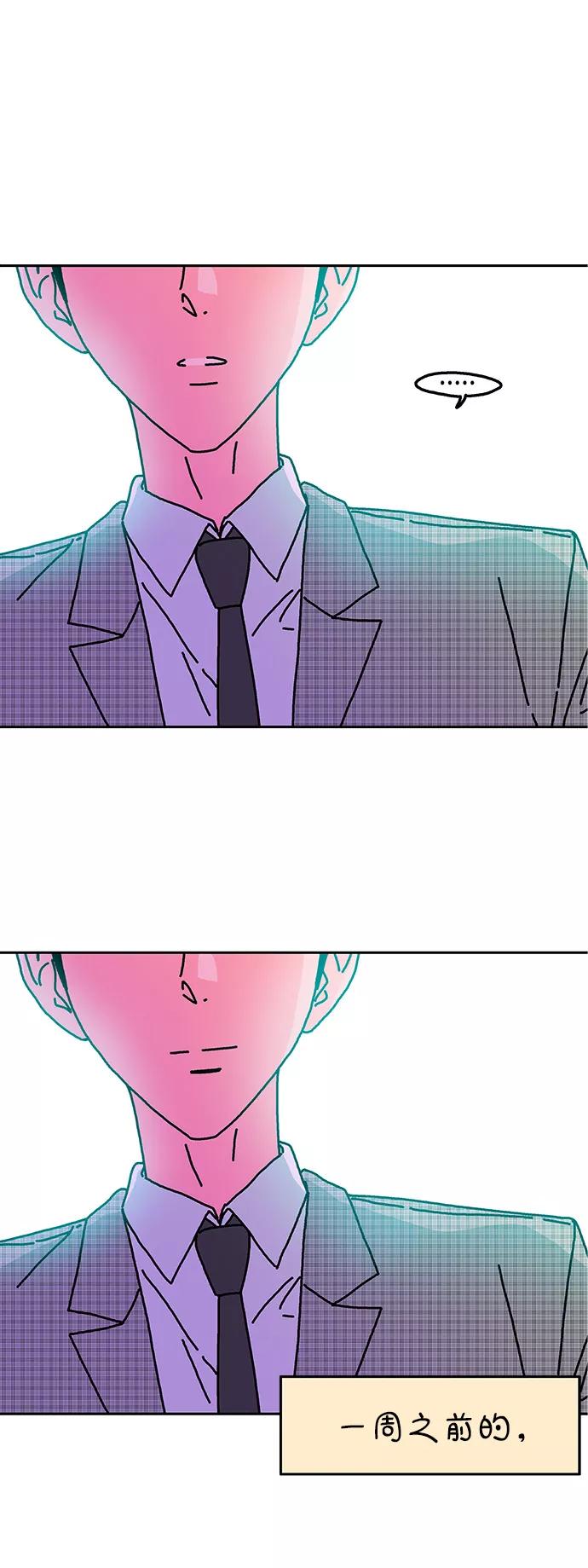 《隔壁的青梅竹马》第114话 第15页