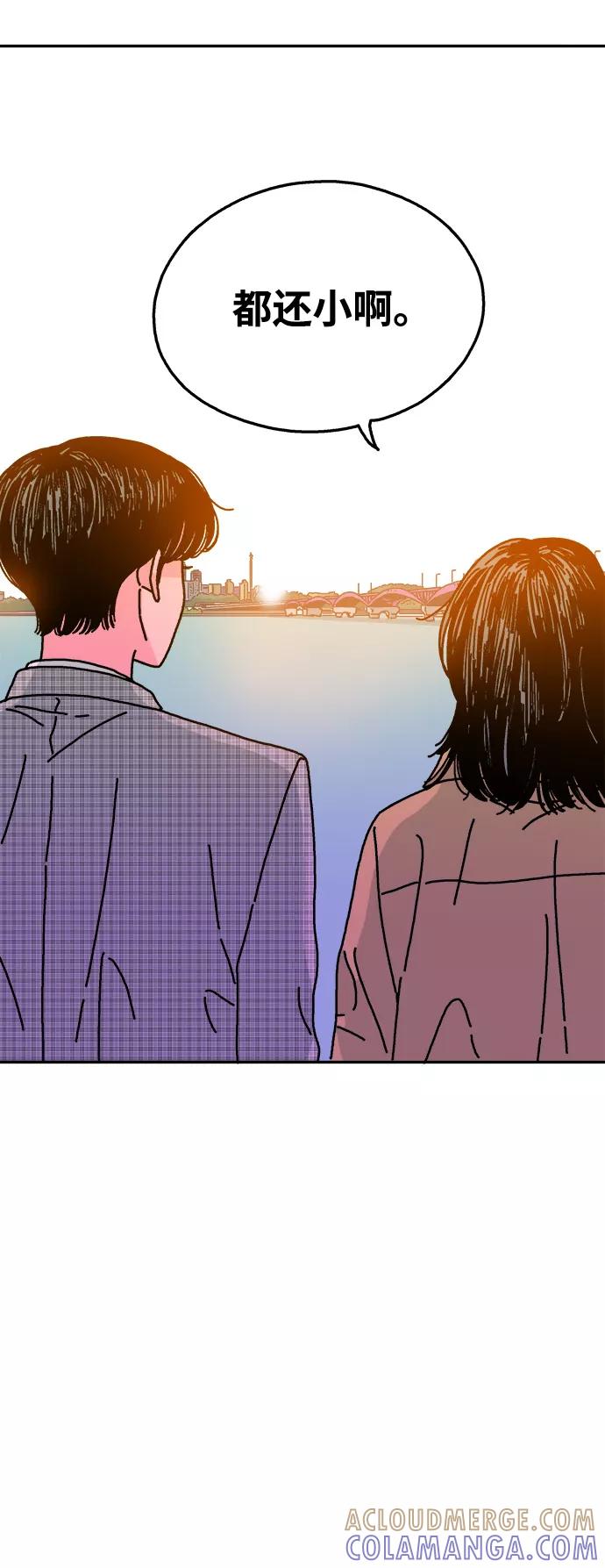 《隔壁的青梅竹马》第114话 第40页