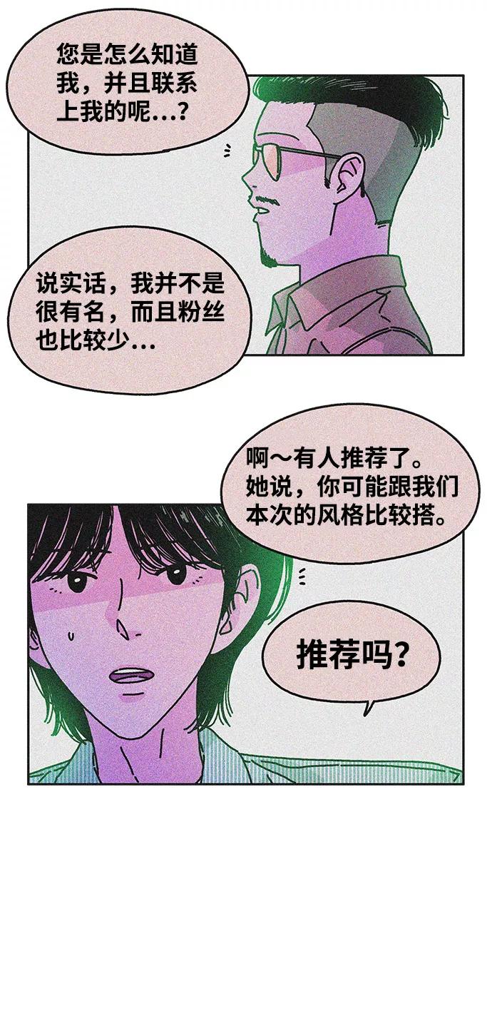 《隔壁的青梅竹马》第114话 第53页