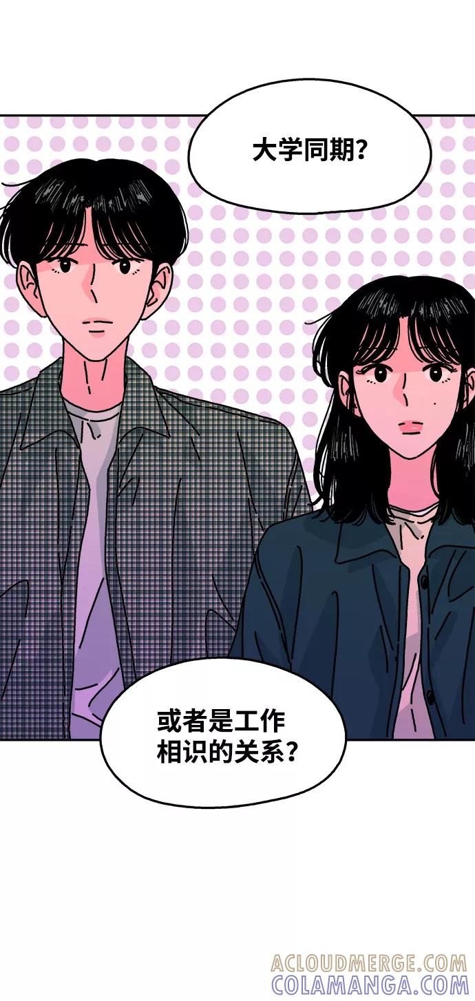 《隔壁的青梅竹马》第114话 第58页
