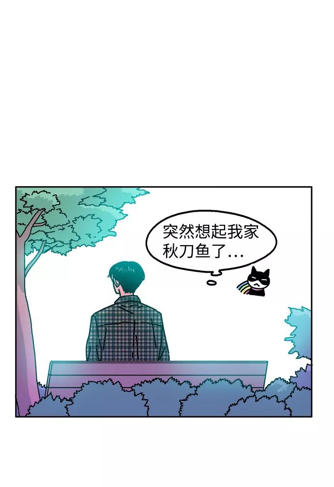 《隔壁的青梅竹马》第114话 第6页