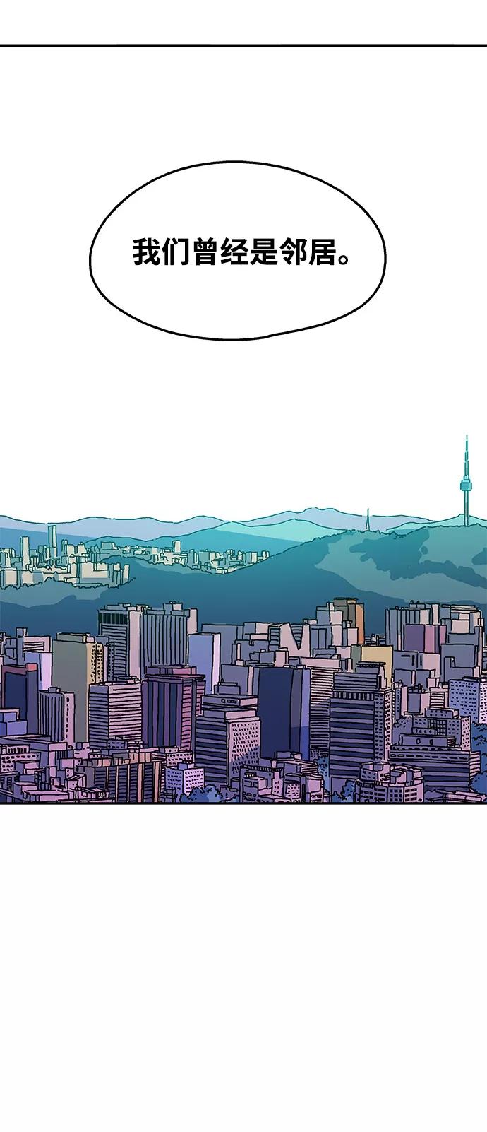 《隔壁的青梅竹马》第114话 第63页
