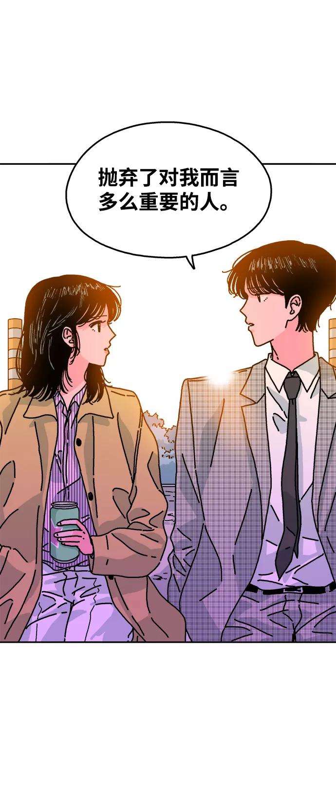 《隔壁的青梅竹马》第114话 第33页