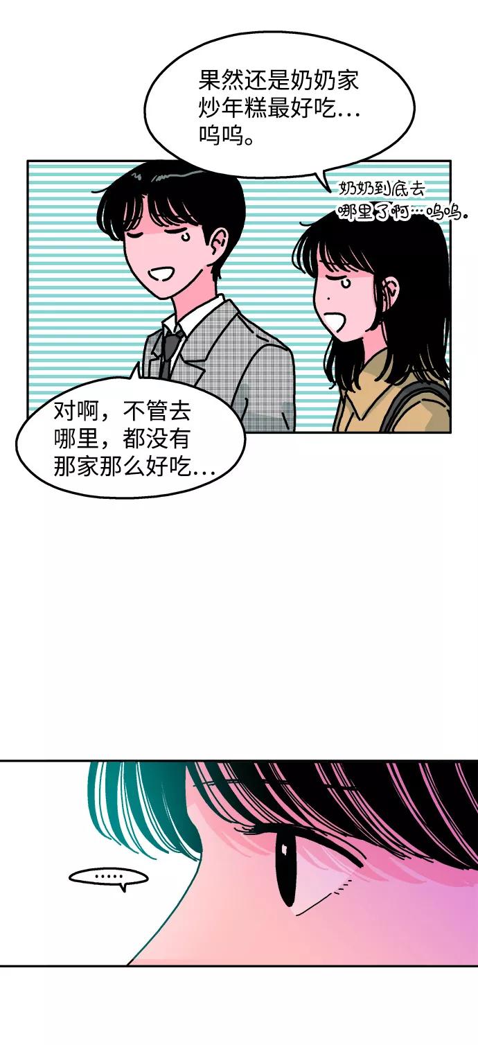 《隔壁的青梅竹马》第114话 第18页