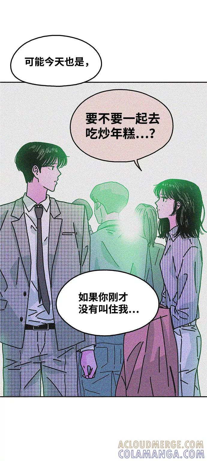 《隔壁的青梅竹马》第114话 第34页
