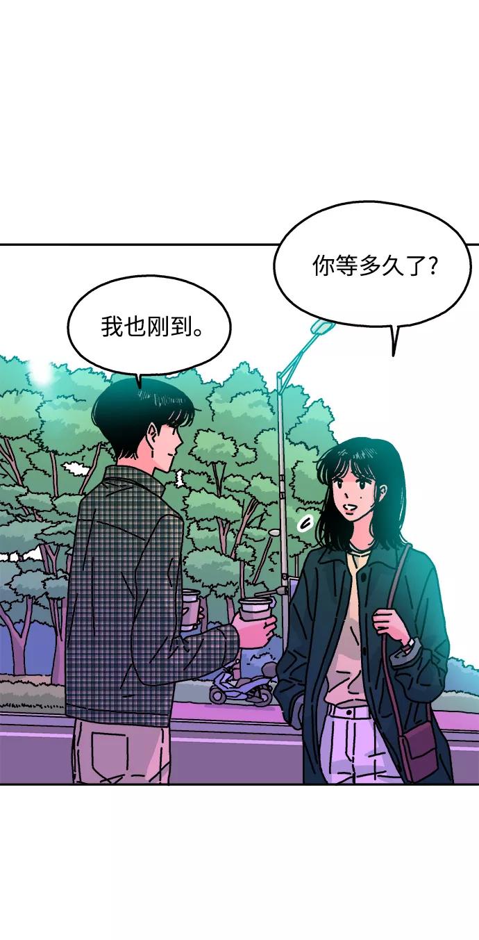 《隔壁的青梅竹马》第114话 第9页