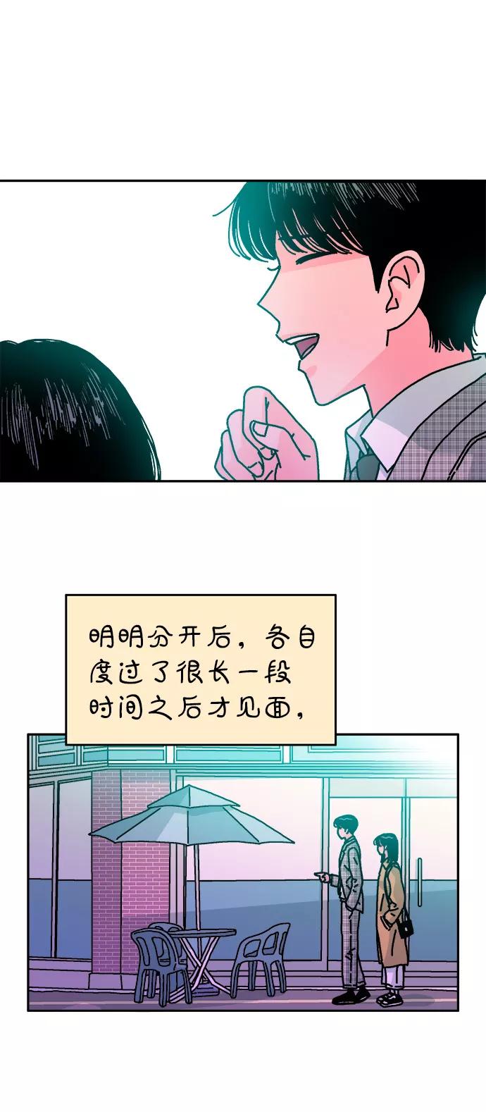 《隔壁的青梅竹马》第114话 第23页