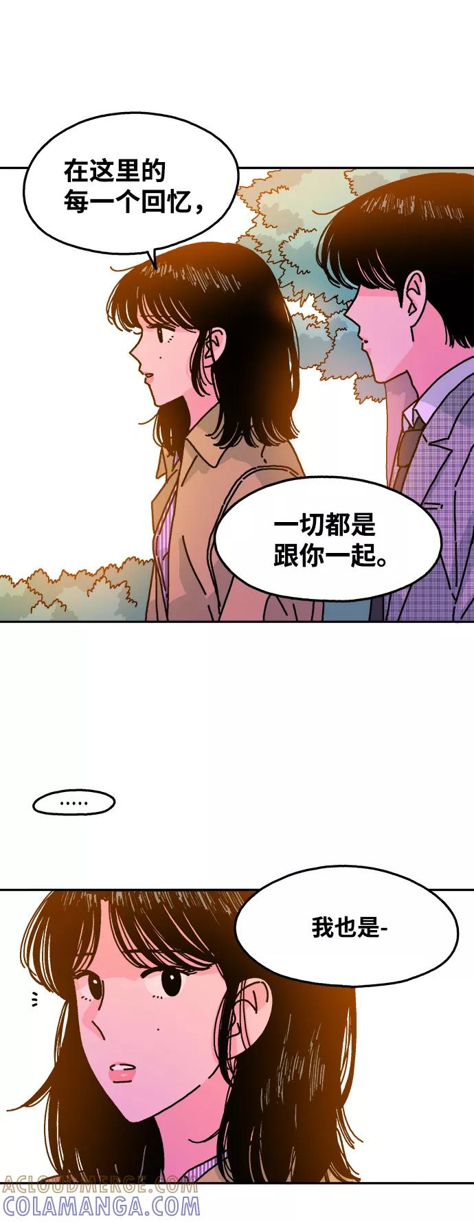 《隔壁的青梅竹马》第114话 第28页