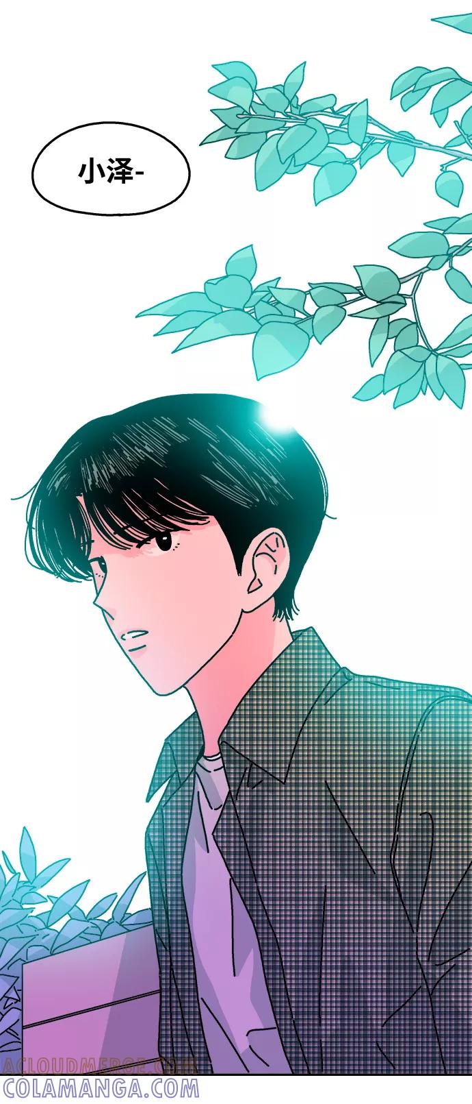 《隔壁的青梅竹马》第114话 第7页
