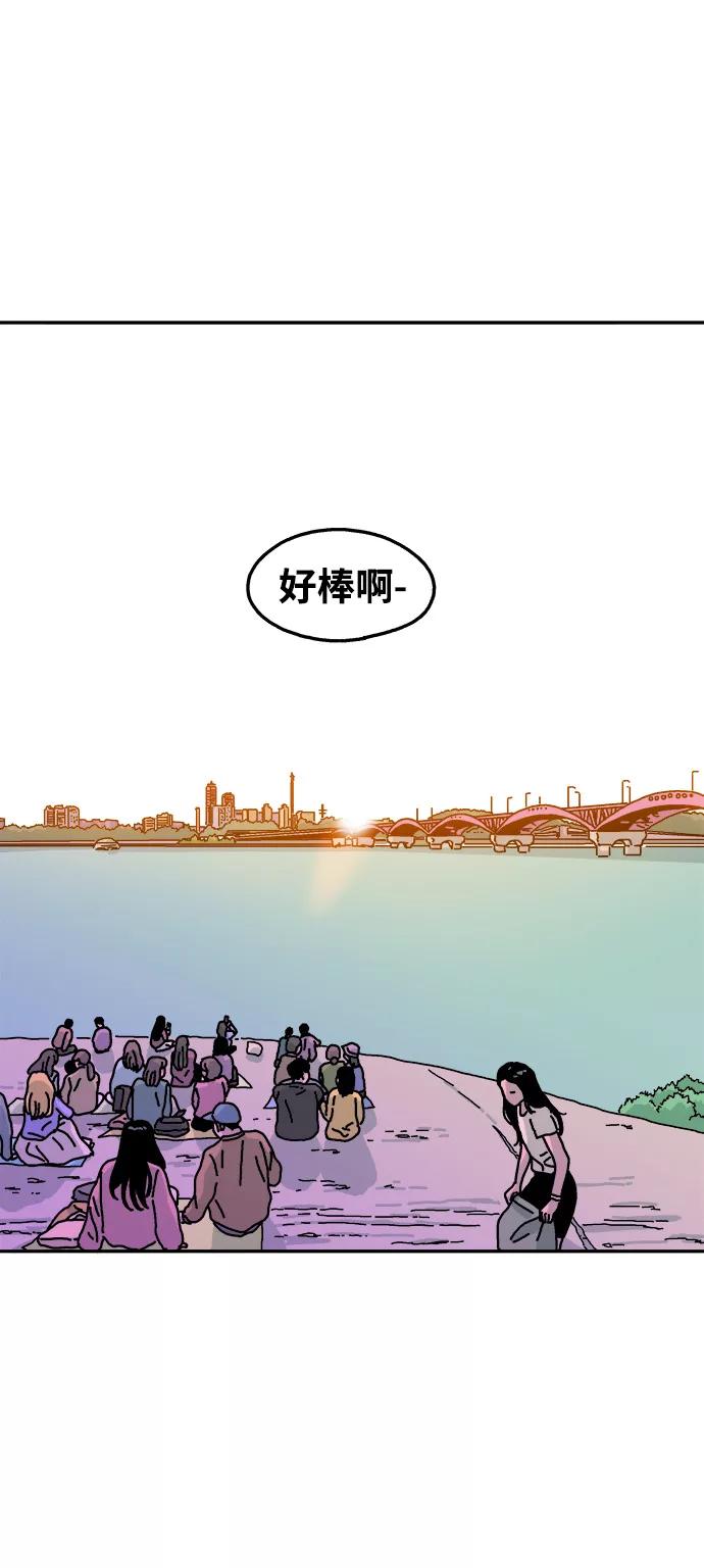 《隔壁的青梅竹马》第114话 第26页