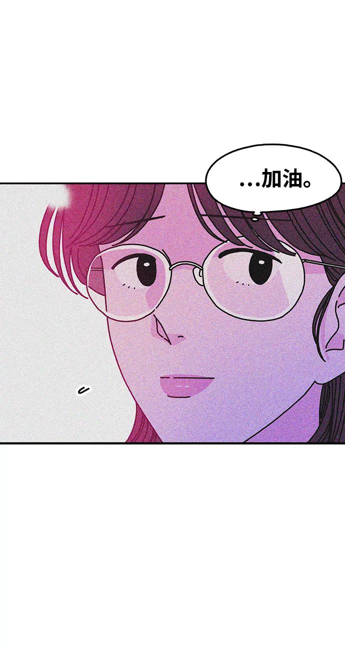 《隔壁的青梅竹马》第115话 第29页