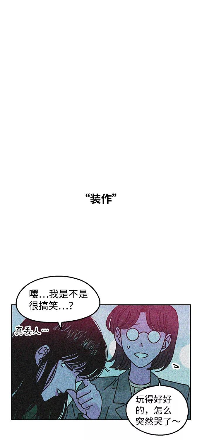 《隔壁的青梅竹马》第115话 第20页