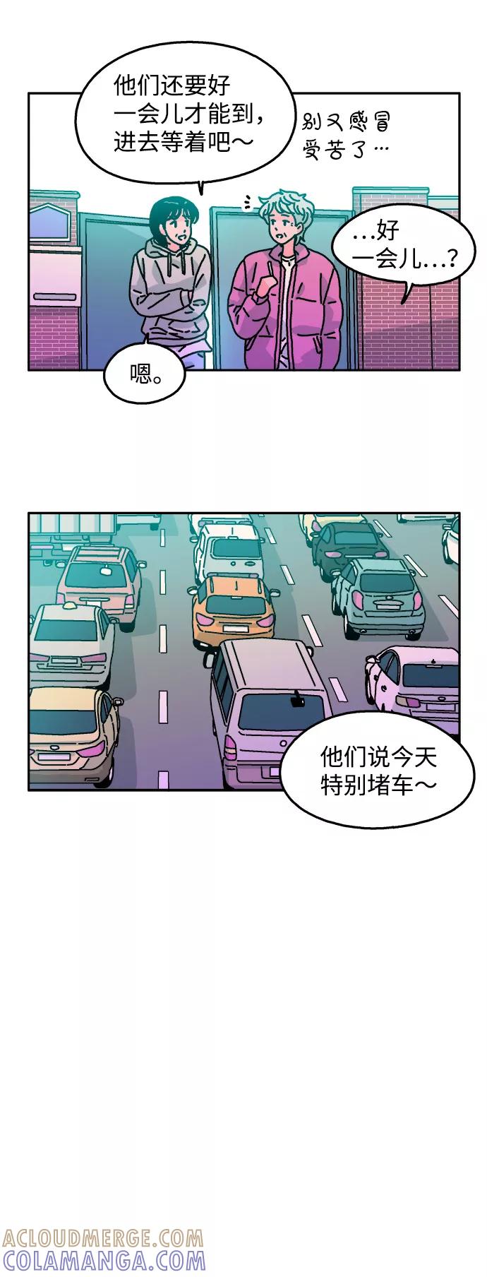 《隔壁的青梅竹马》第115话 第34页