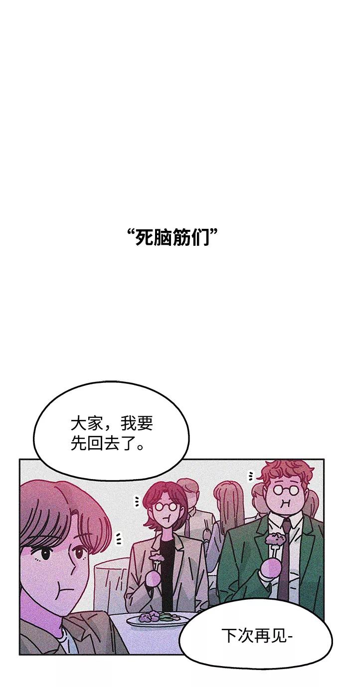 《隔壁的青梅竹马》第115话 第23页