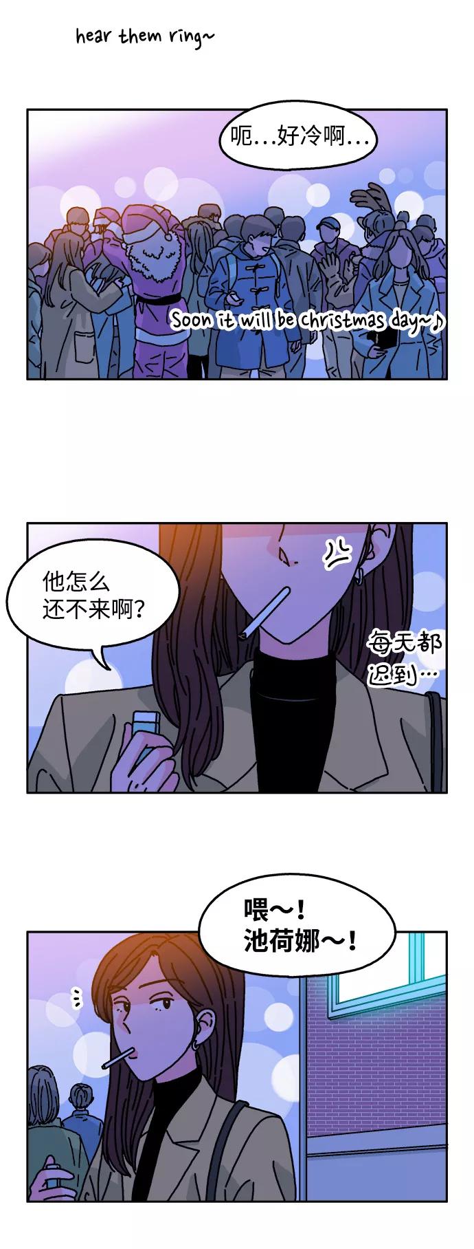 《隔壁的青梅竹马》第115话 第3页