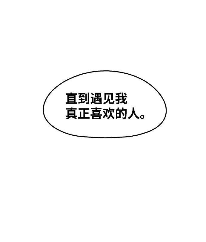 《隔壁的青梅竹马》第115话 第17页