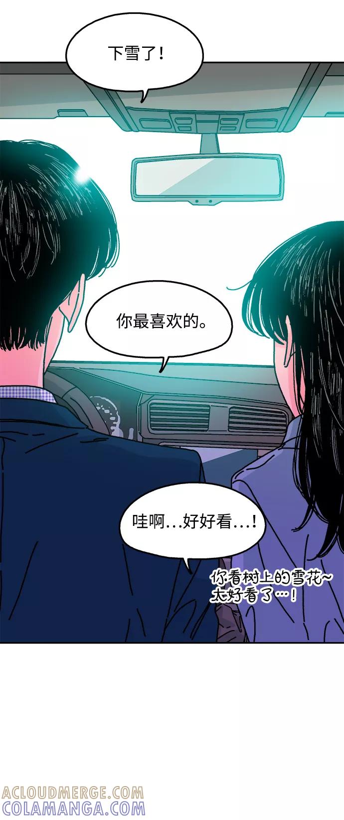 《隔壁的青梅竹马》第115话 第55页