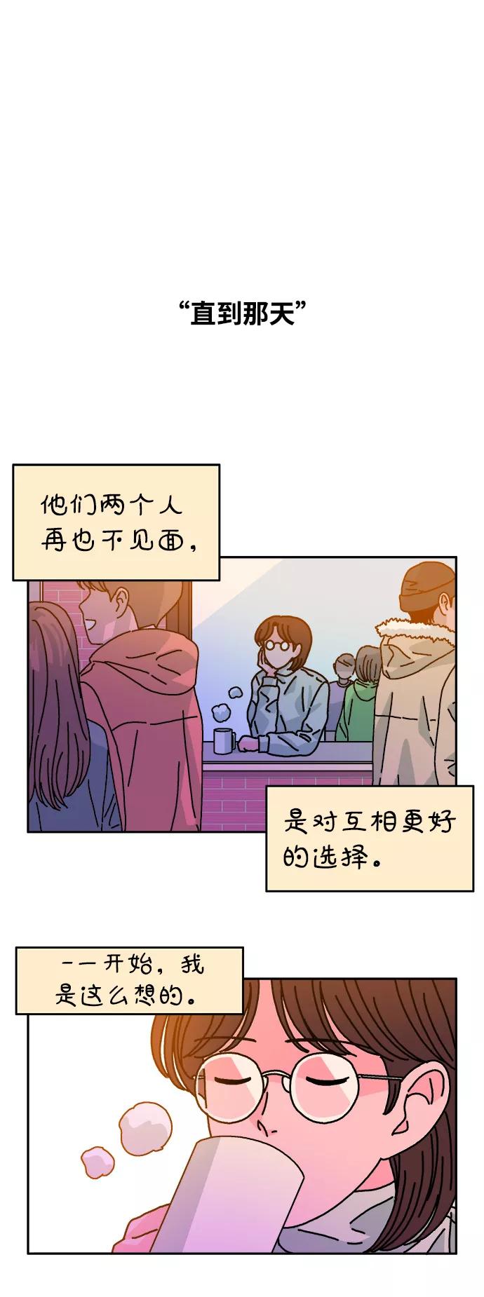 《隔壁的青梅竹马》第115话 第18页