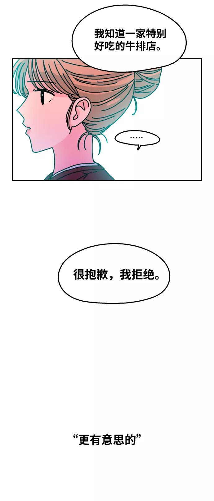 《隔壁的青梅竹马》第115话 第14页