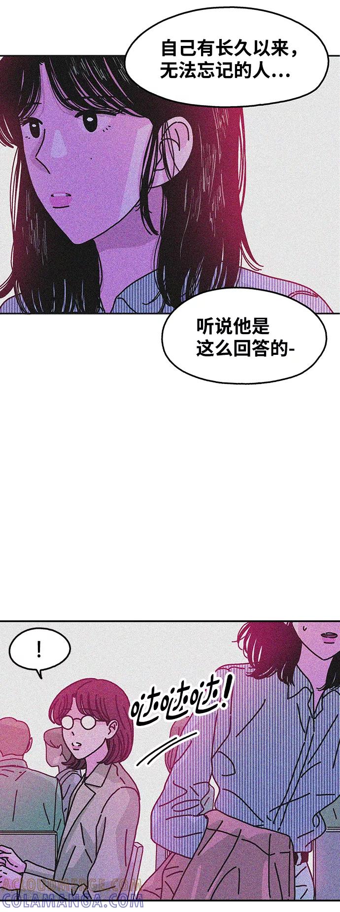 《隔壁的青梅竹马》第115话 第28页