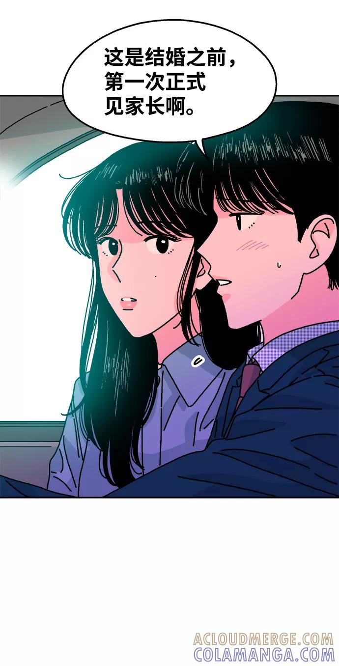 《隔壁的青梅竹马》第115话 第37页
