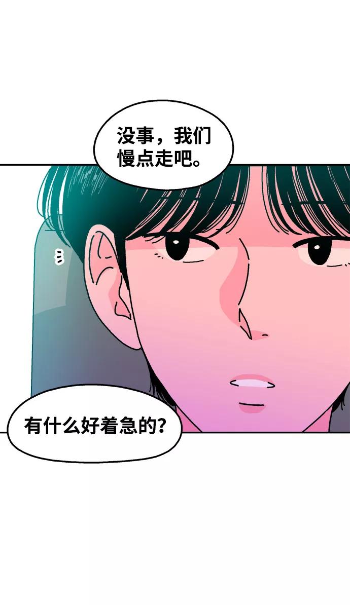 《隔壁的青梅竹马》第115话 第39页