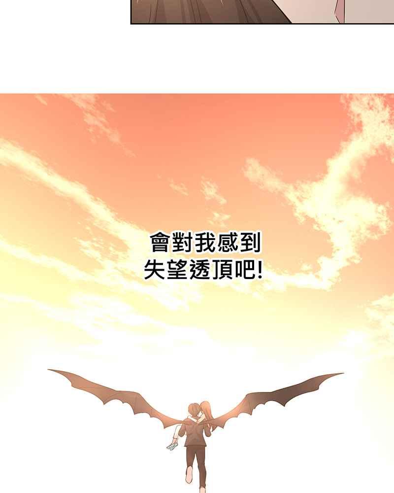 《血色的誓约》[第17回] 肯定对我失望透顶吧 第24页