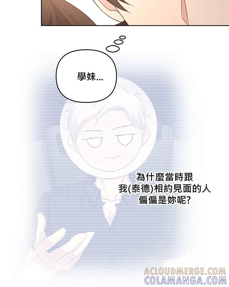 《血色的誓约》[第17回] 肯定对我失望透顶吧 第22页