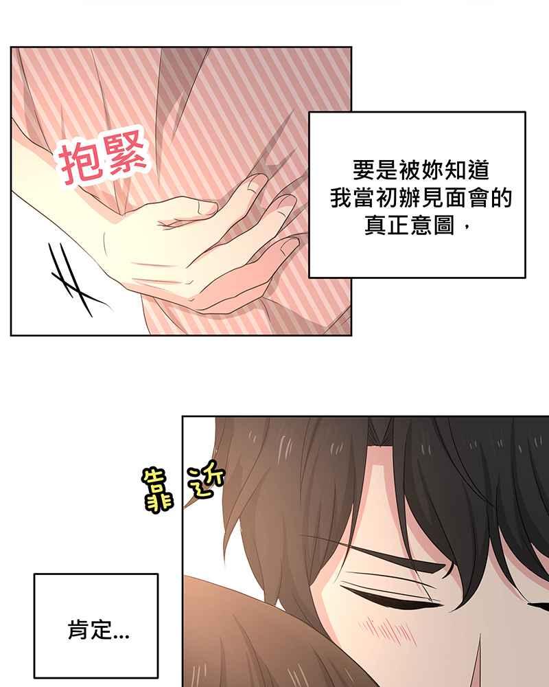 《血色的誓约》[第17回] 肯定对我失望透顶吧 第23页