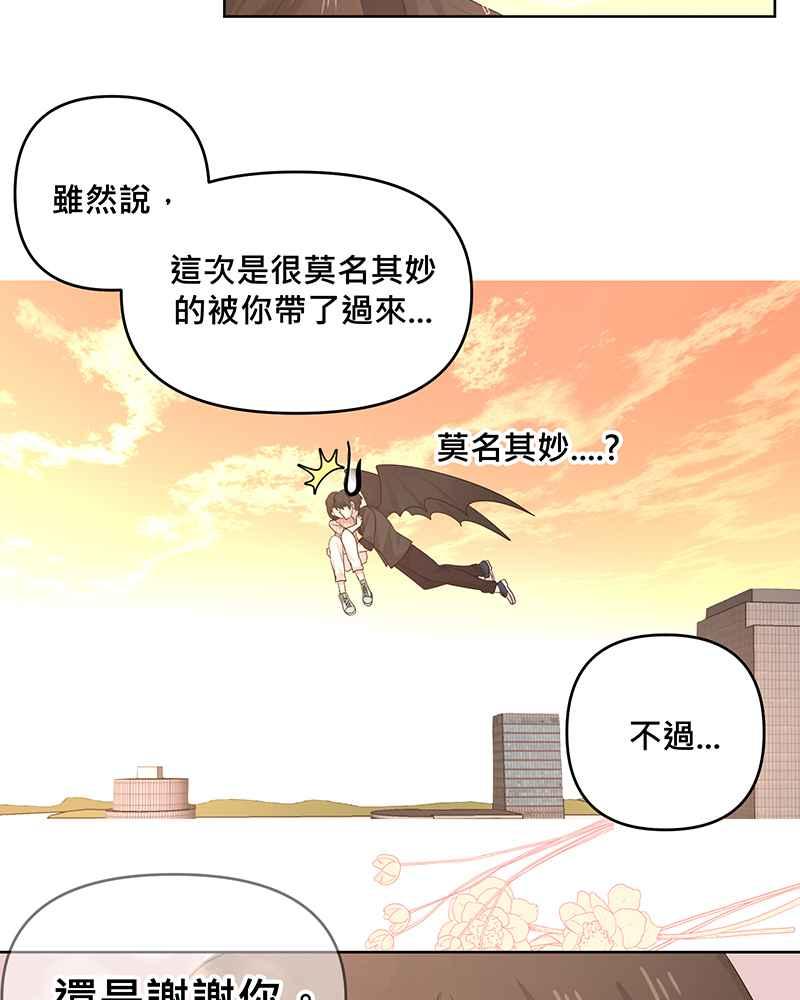 《血色的誓约》[第17回] 肯定对我失望透顶吧 第18页