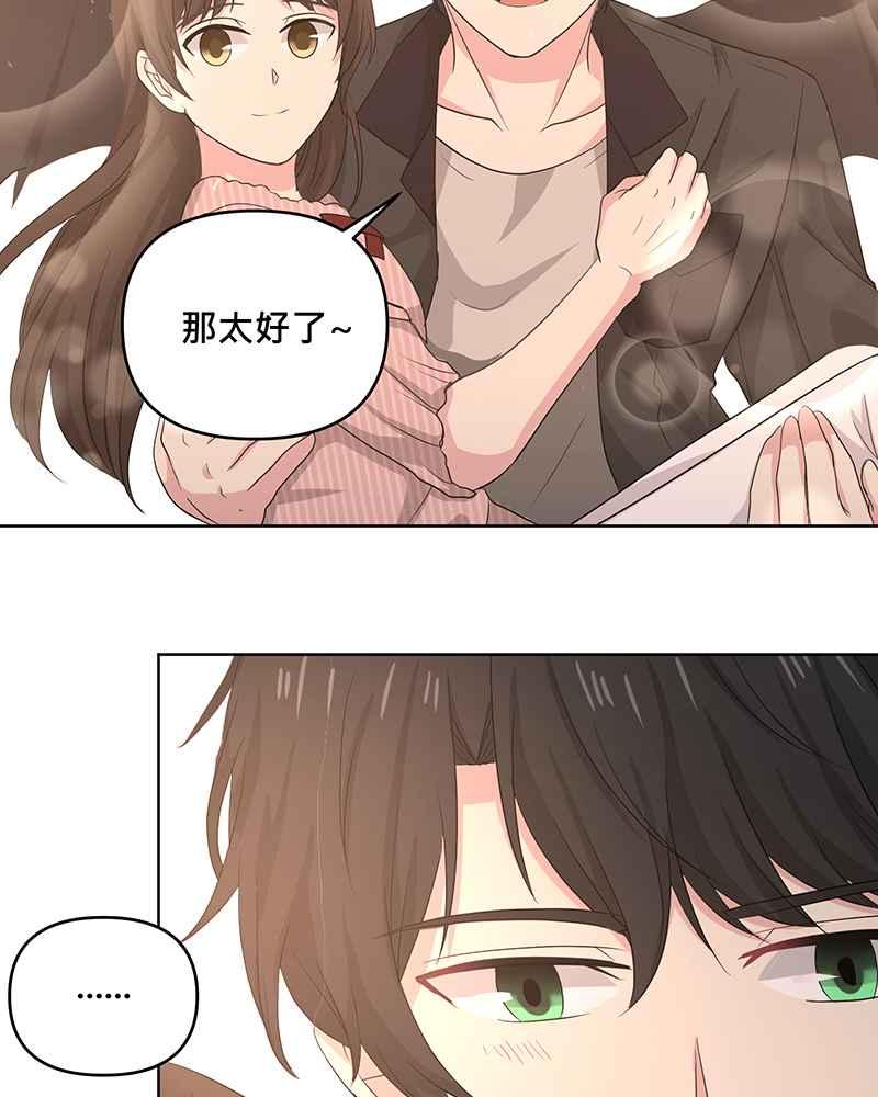 《血色的誓约》[第17回] 肯定对我失望透顶吧 第21页