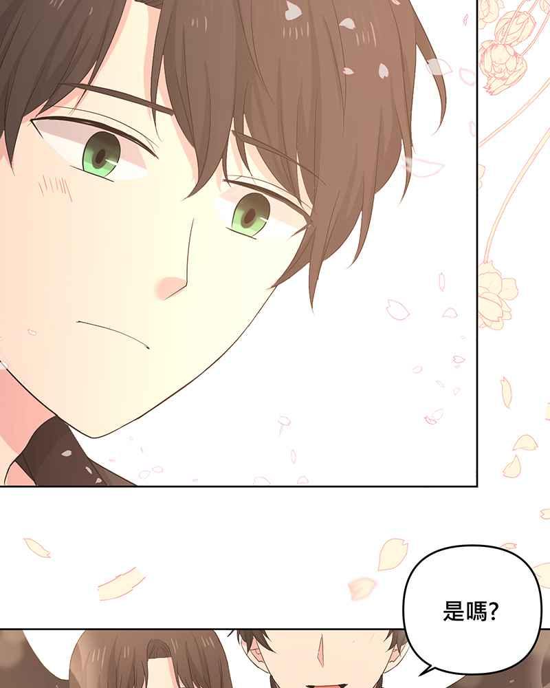 《血色的誓约》[第17回] 肯定对我失望透顶吧 第20页